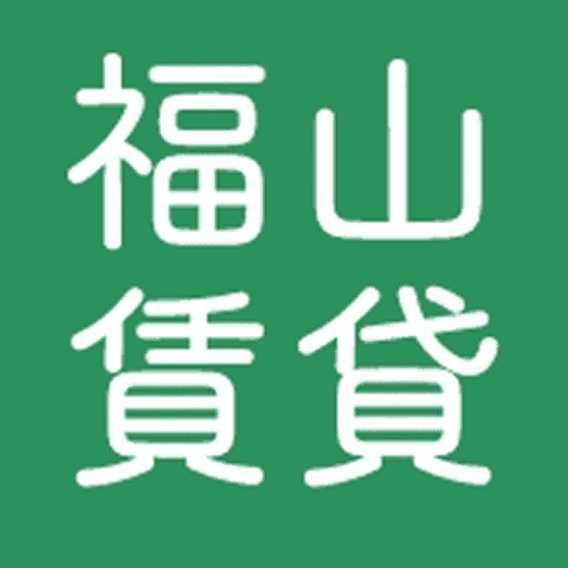 福山賃貸WEBのアバター